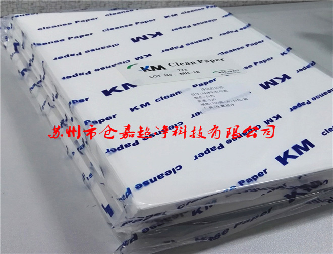 无尘打印纸