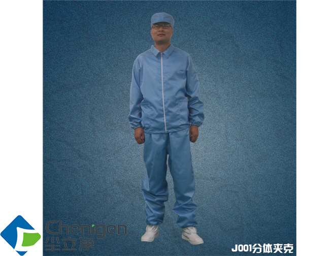 防静电夹克衣