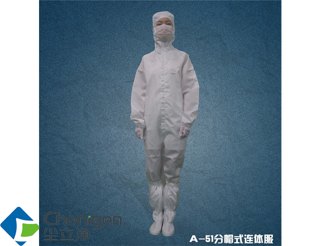 防静电连体服