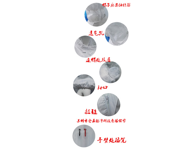 防静电连体服